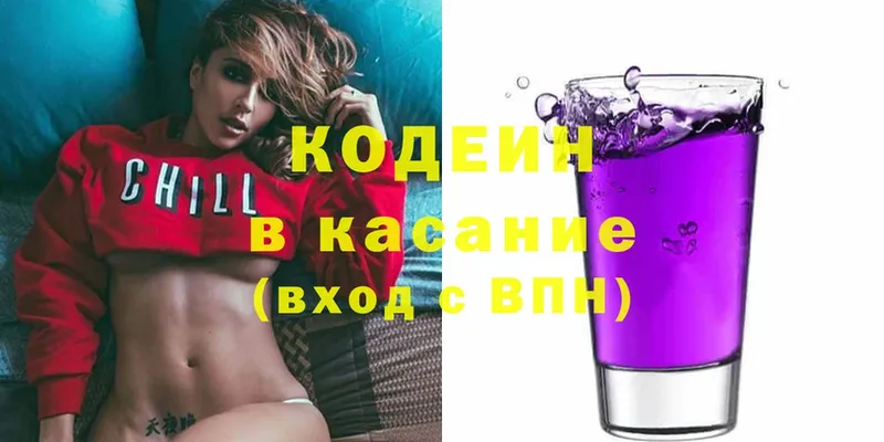 мориарти как зайти  где купить наркоту  Наволоки  Кодеиновый сироп Lean Purple Drank 