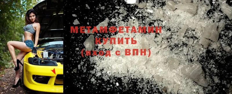 Метамфетамин Methamphetamine  Наволоки 